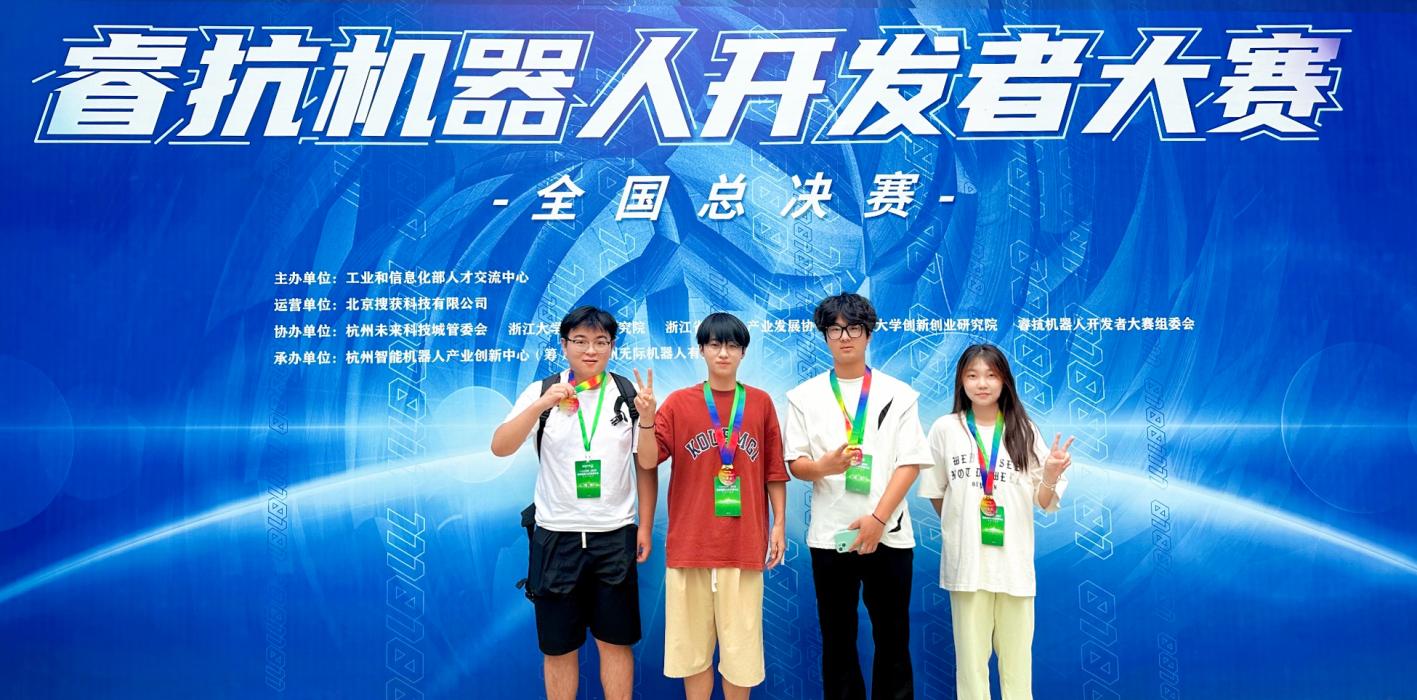 安徽新華學(xué)院在?？箼C(jī)器人開(kāi)發(fā)者大賽(RAICOM)CAIA 數(shù)字文化創(chuàng)意全國(guó)總決賽中榮獲一等獎(jiǎng)
